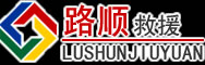 秭归道路救援