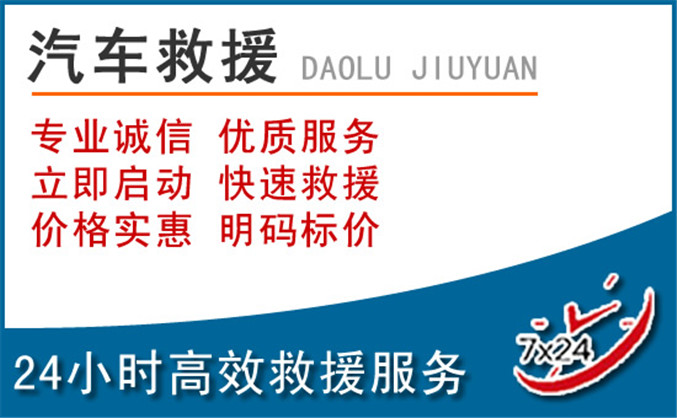 秭归汽车救援 秭归汽车救援