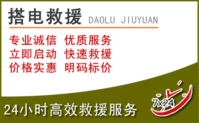 秭归汽车道路救援 秭归汽车道路救援