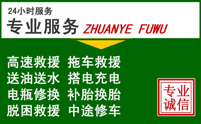 秭归附近汽车道路救援 秭归附近汽车道路救援